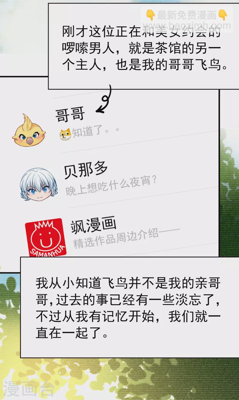 第2季第1话 夜晚出现的男子114