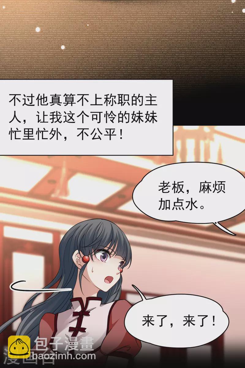 第2季第1话 夜晚出现的男子116