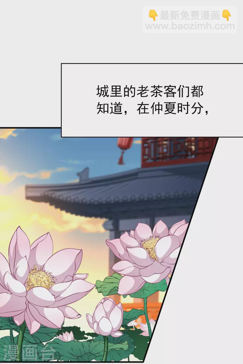 第2季第1话 夜晚出现的男子12