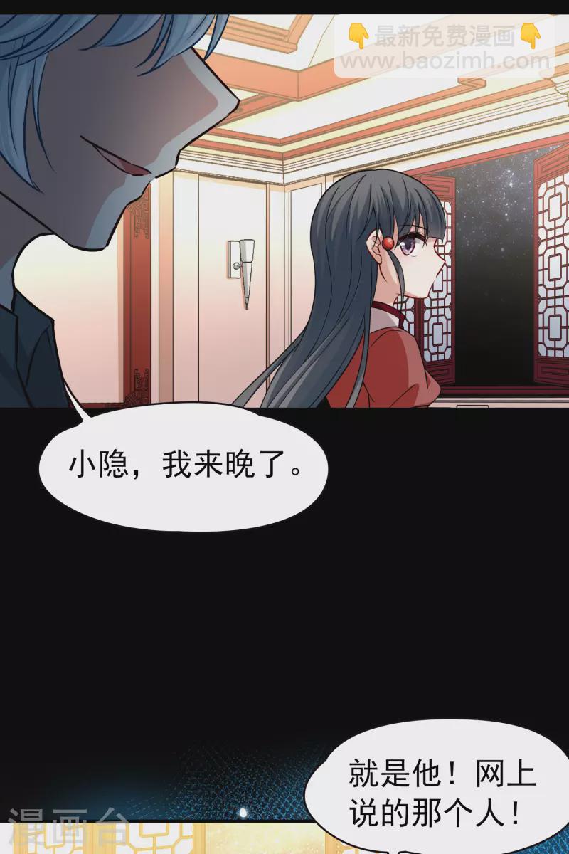 第2季第1话 夜晚出现的男子121