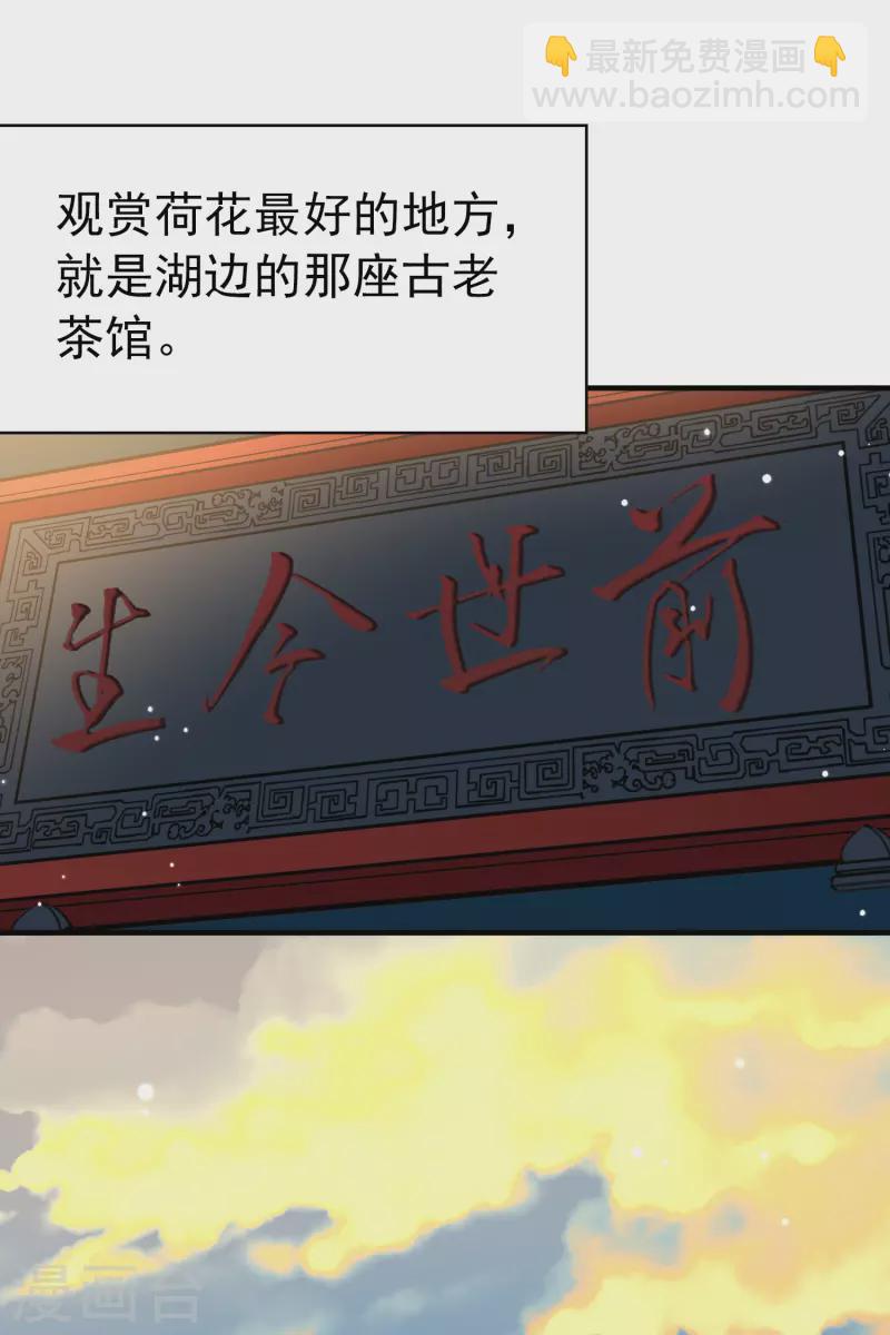 第2季第1话 夜晚出现的男子13
