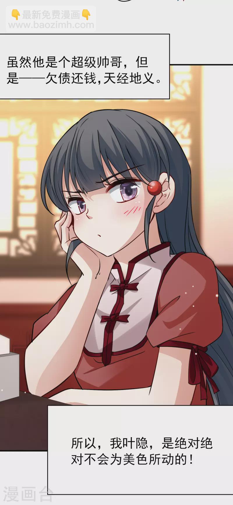 第2季第1话 夜晚出现的男子133