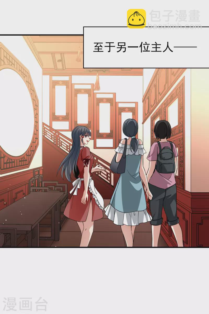 第2季第1话 夜晚出现的男子18