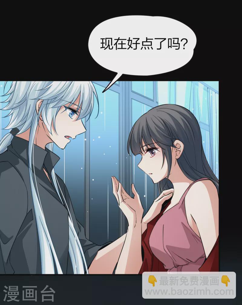 第2季第20话 水精灵的转世65