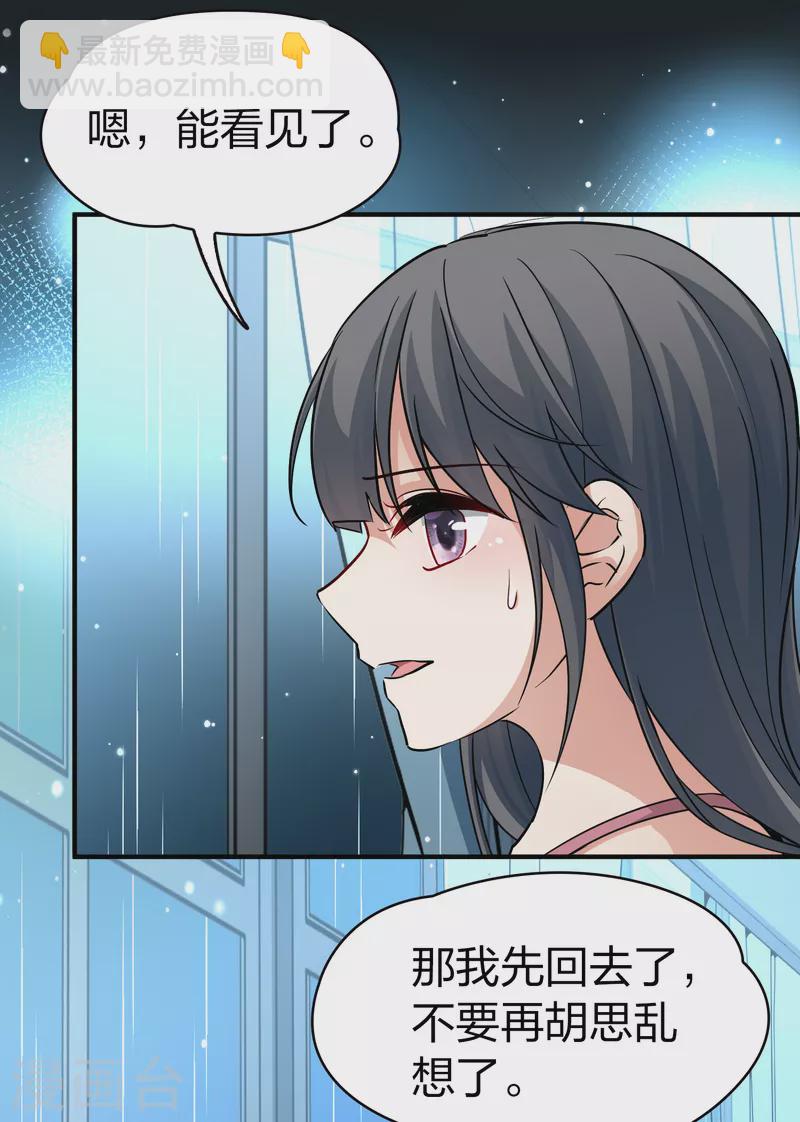 第2季第20话 水精灵的转世66