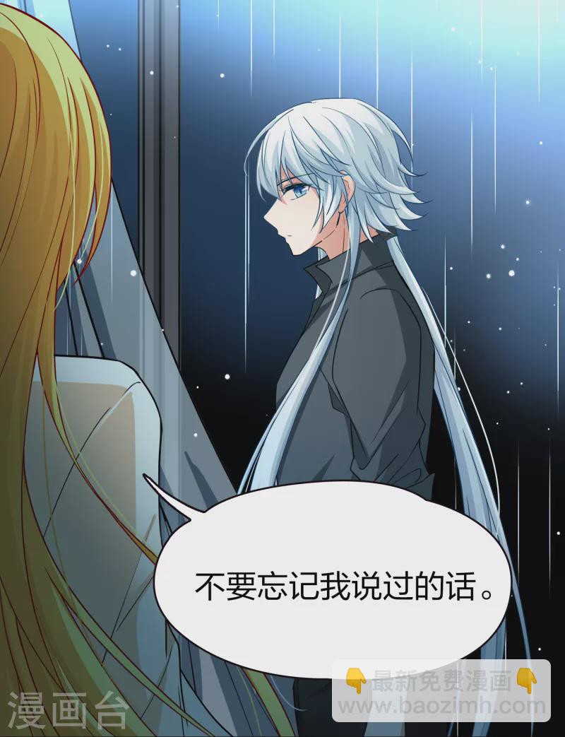 第2季第20话 水精灵的转世69