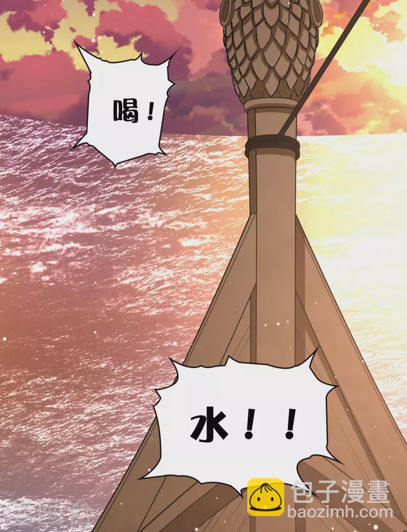 第2季第28话 维京海盗711