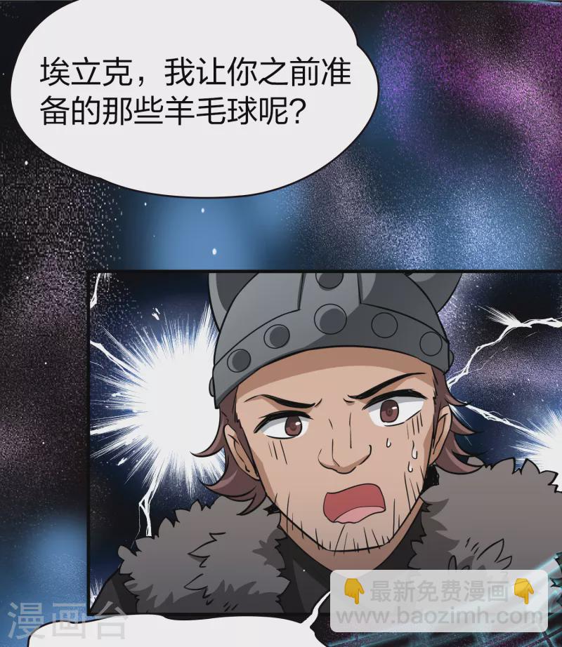 第2季第28话 维京海盗732