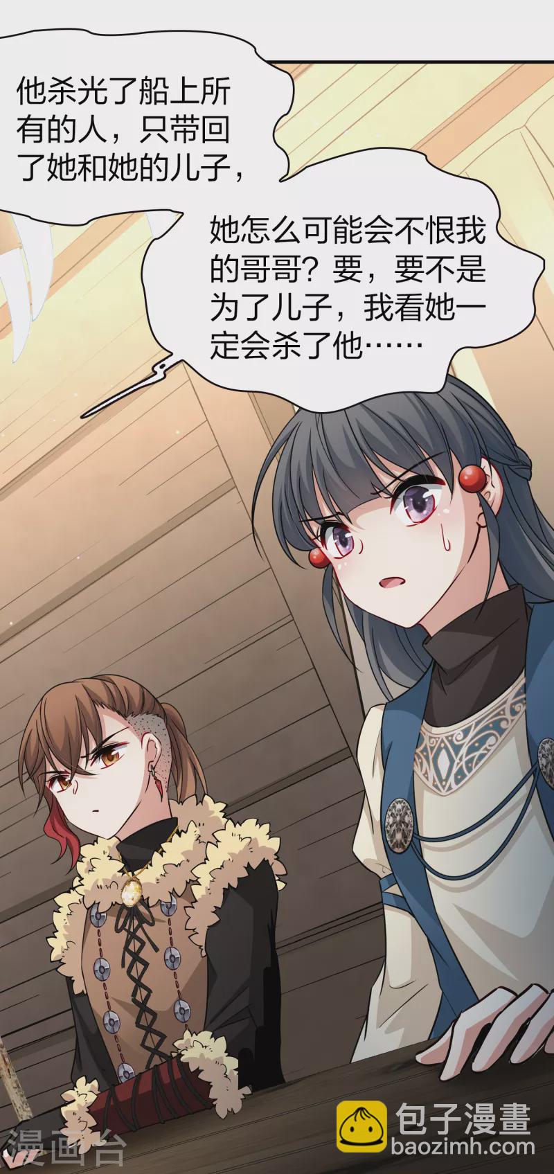 第2季第53话 神秘的吟唱诗人335