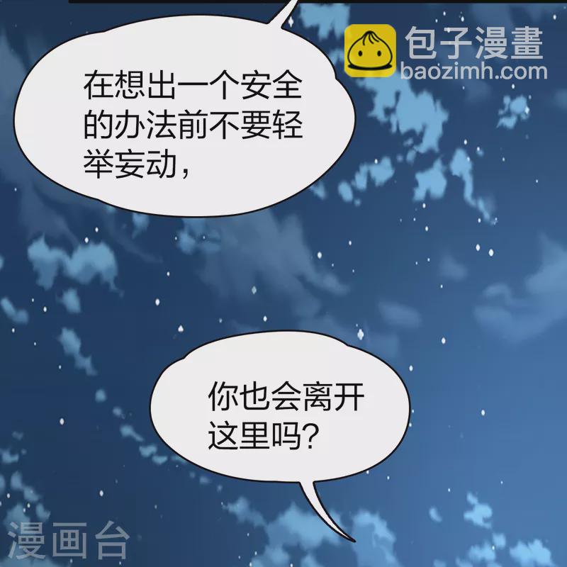 第2季第56话 暗藏的杀机220
