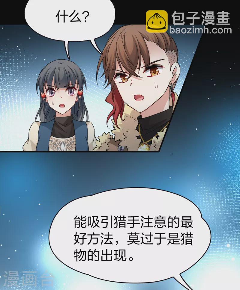 第2季第59话 暗藏的杀机511