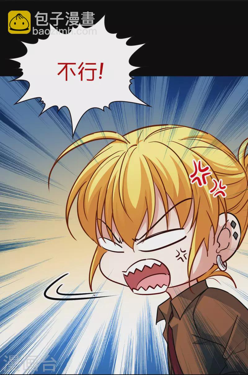 第2季第72话 飞鸟的新女友311