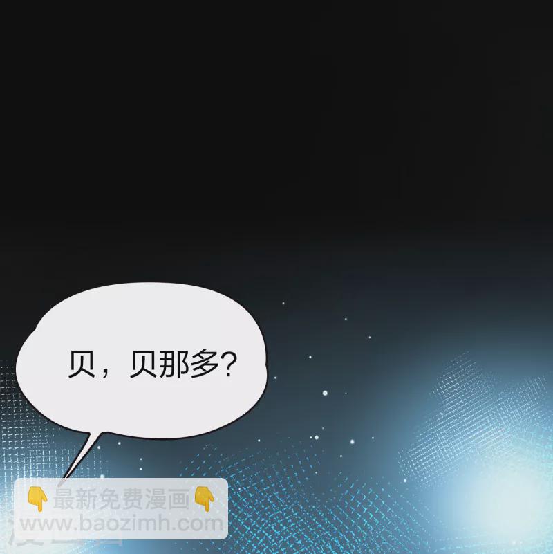 第2季第72话 飞鸟的新女友32