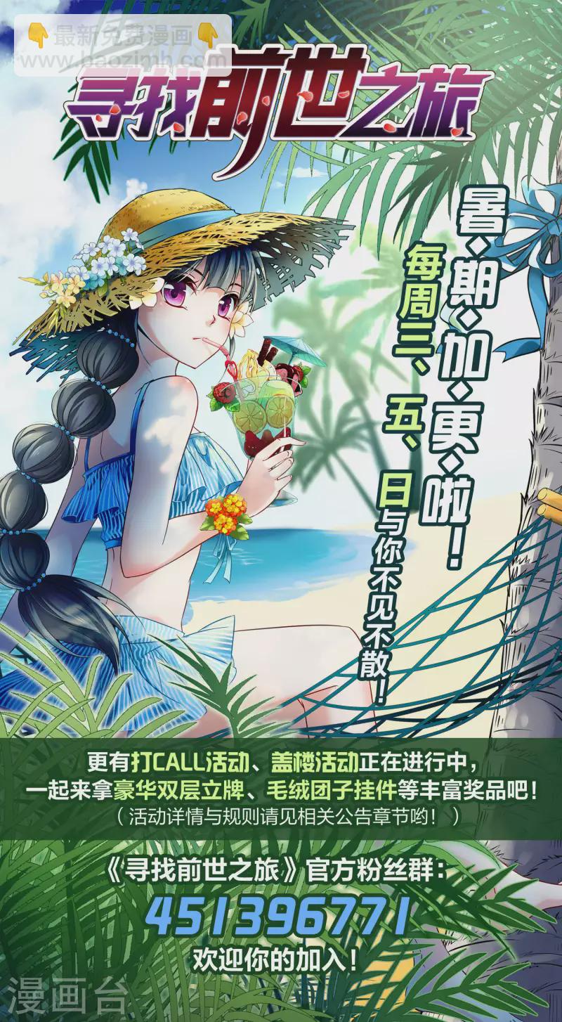 第2季第72话 飞鸟的新女友341