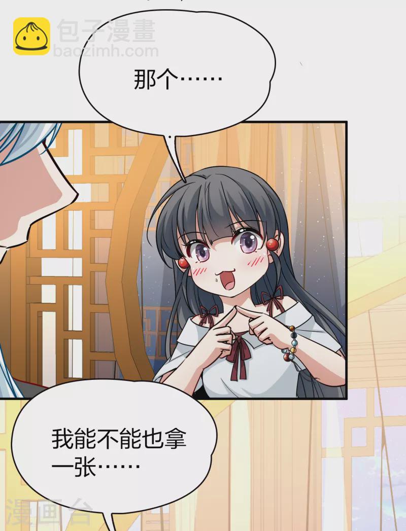 第2季第72话 飞鸟的新女友36