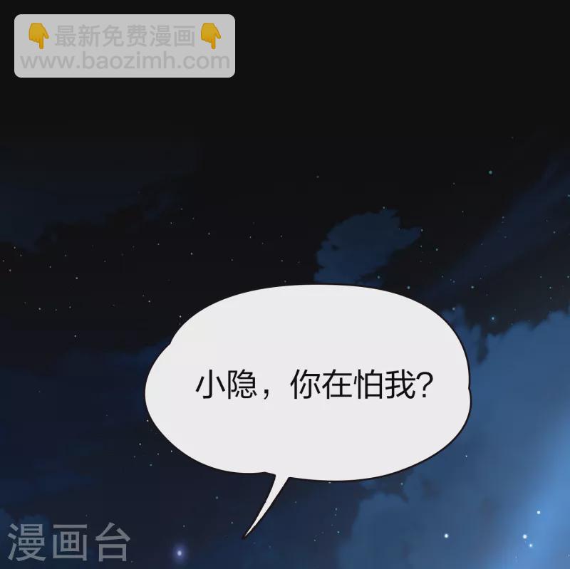 第2季第77话 血族猎杀令417