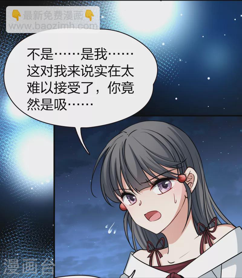 第2季第77话 血族猎杀令419