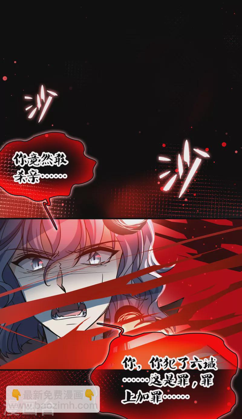 第2季第77话 血族猎杀令42
