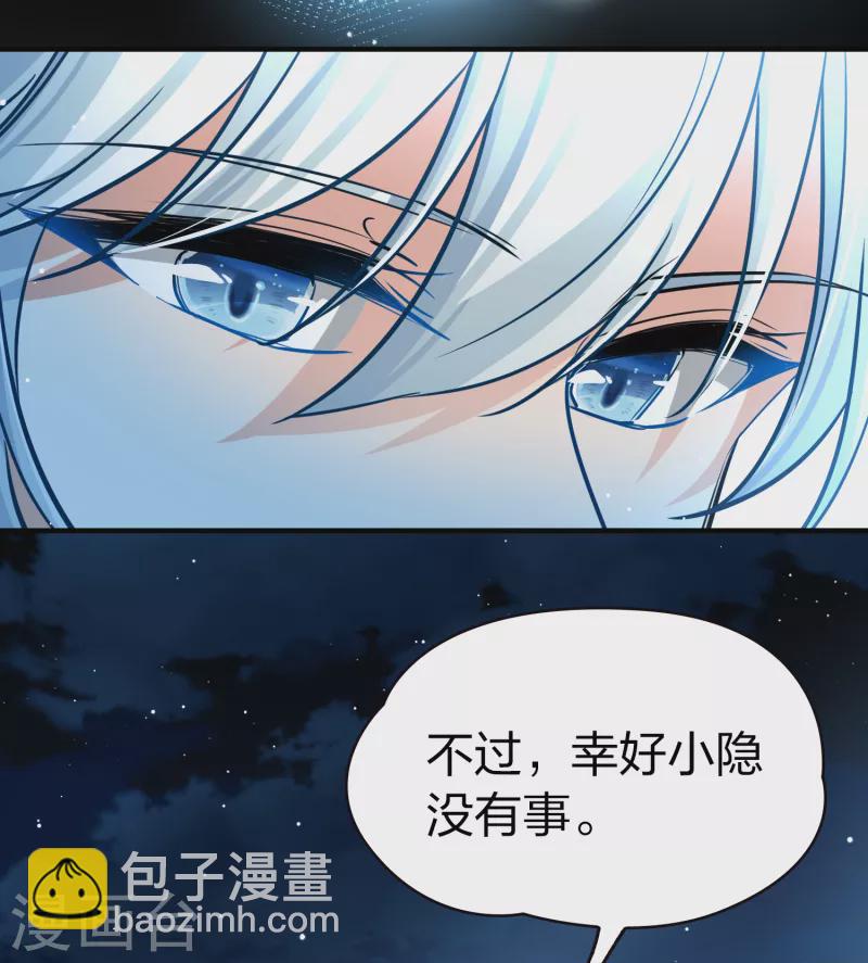 第2季第77话 血族猎杀令425