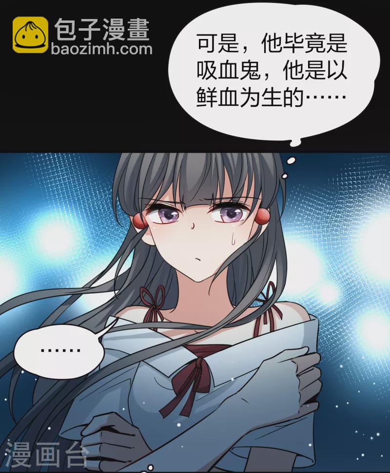 第2季第77话 血族猎杀令430