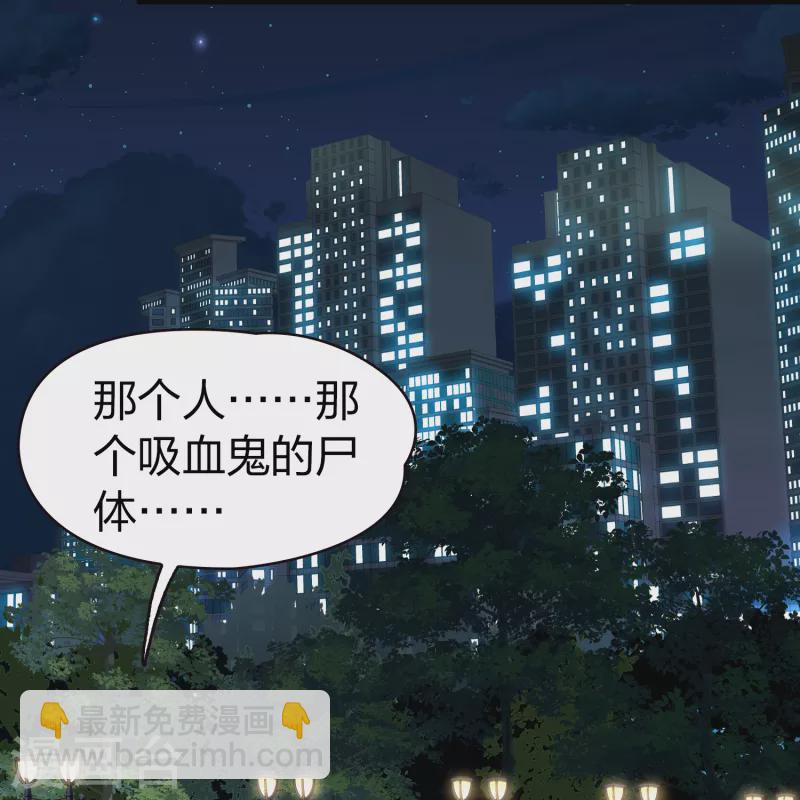 第2季第77话 血族猎杀令432