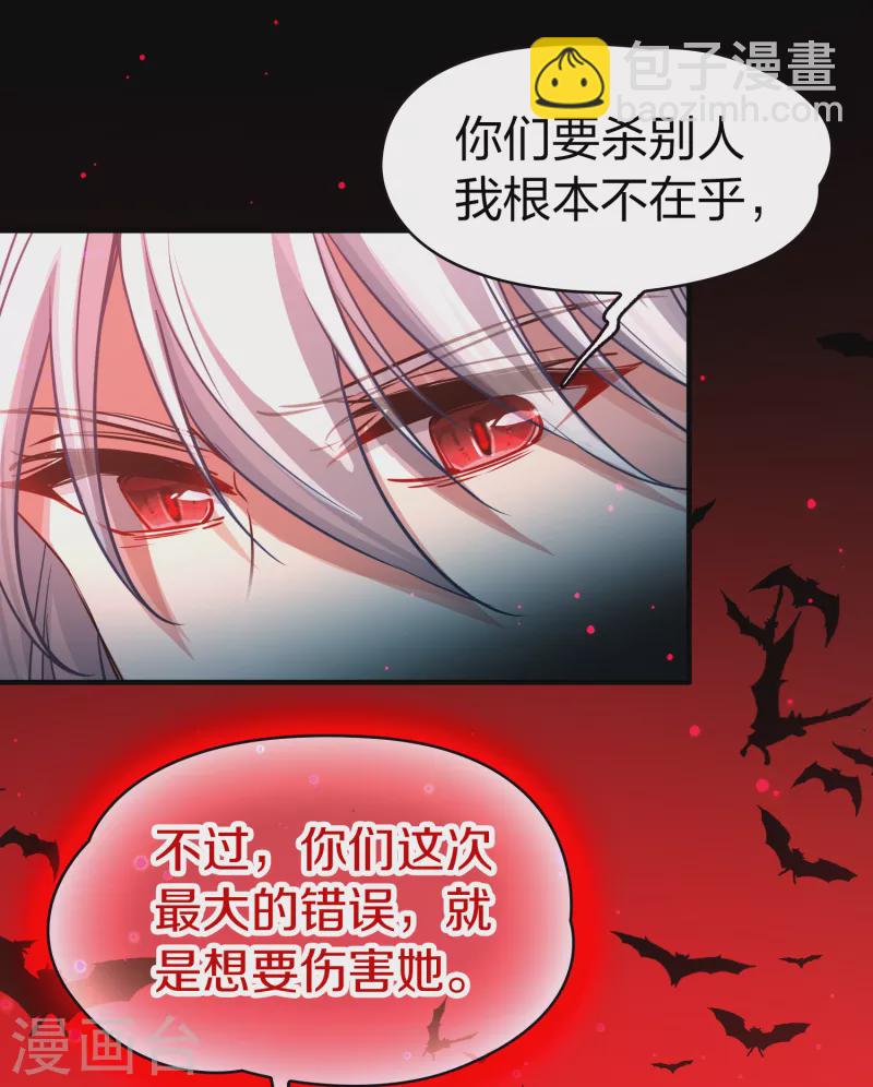 第2季第77话 血族猎杀令44