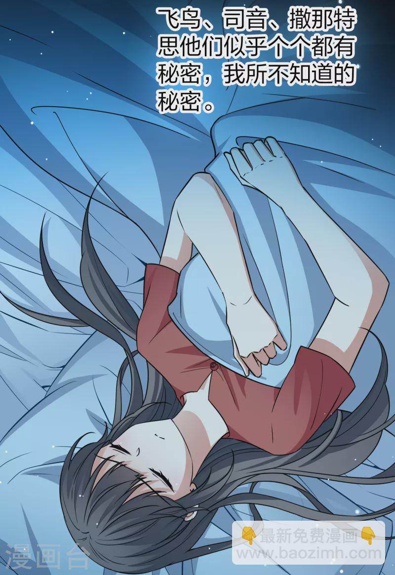 第2季第77话 血族猎杀令441