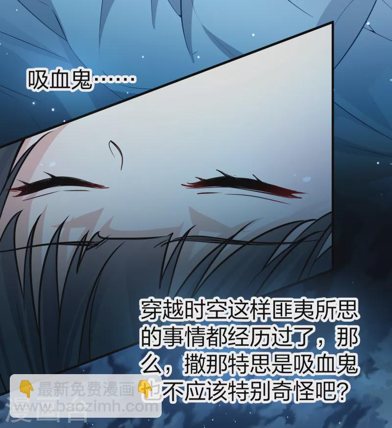 第2季第77话 血族猎杀令442