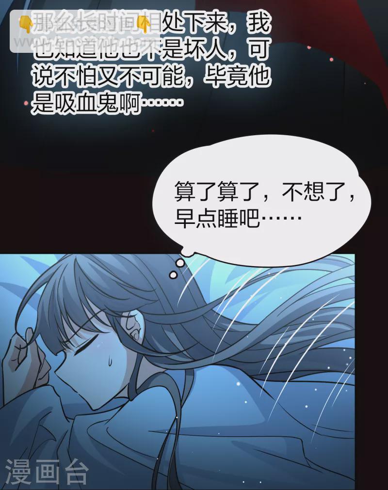 第2季第77话 血族猎杀令444