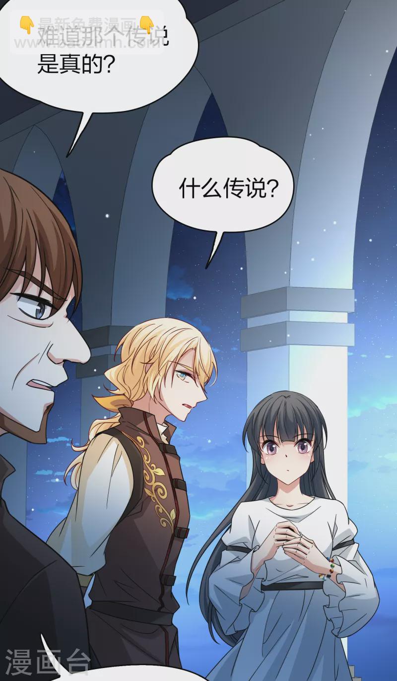 第2季第86话 所罗门王的宝物210