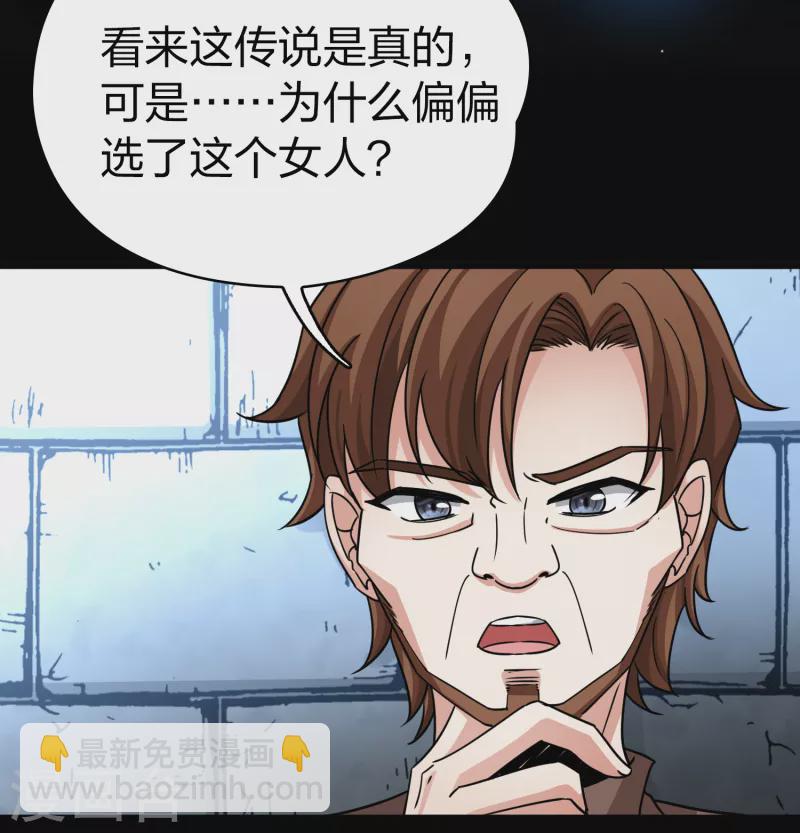 第2季第86话 所罗门王的宝物213