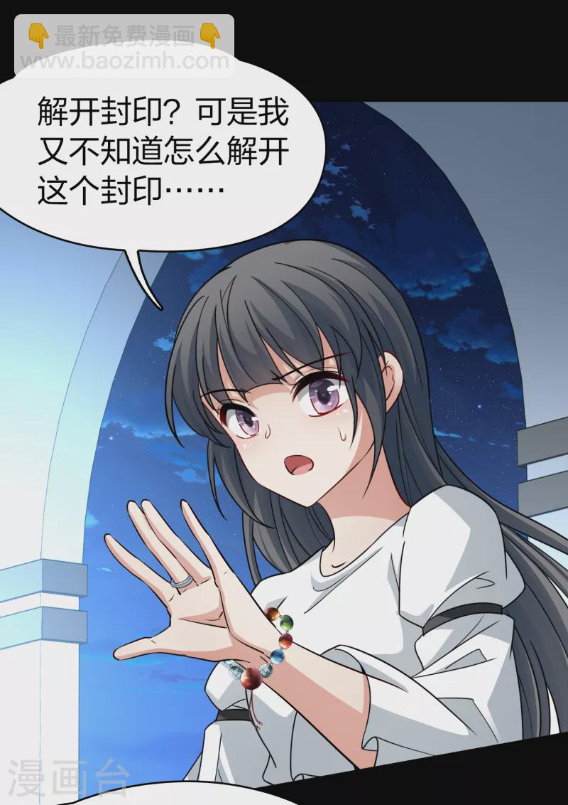 第2季第86话 所罗门王的宝物214