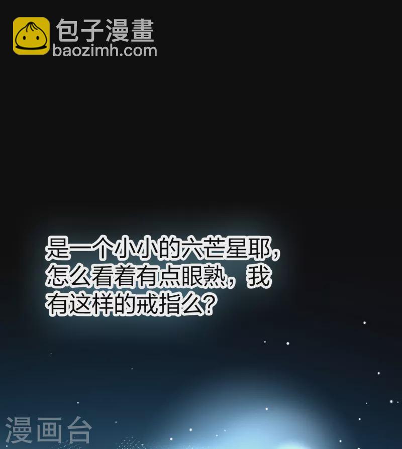 第2季第86话 所罗门王的宝物22