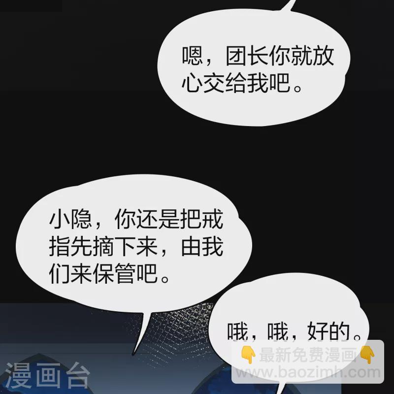 第2季第86话 所罗门王的宝物225