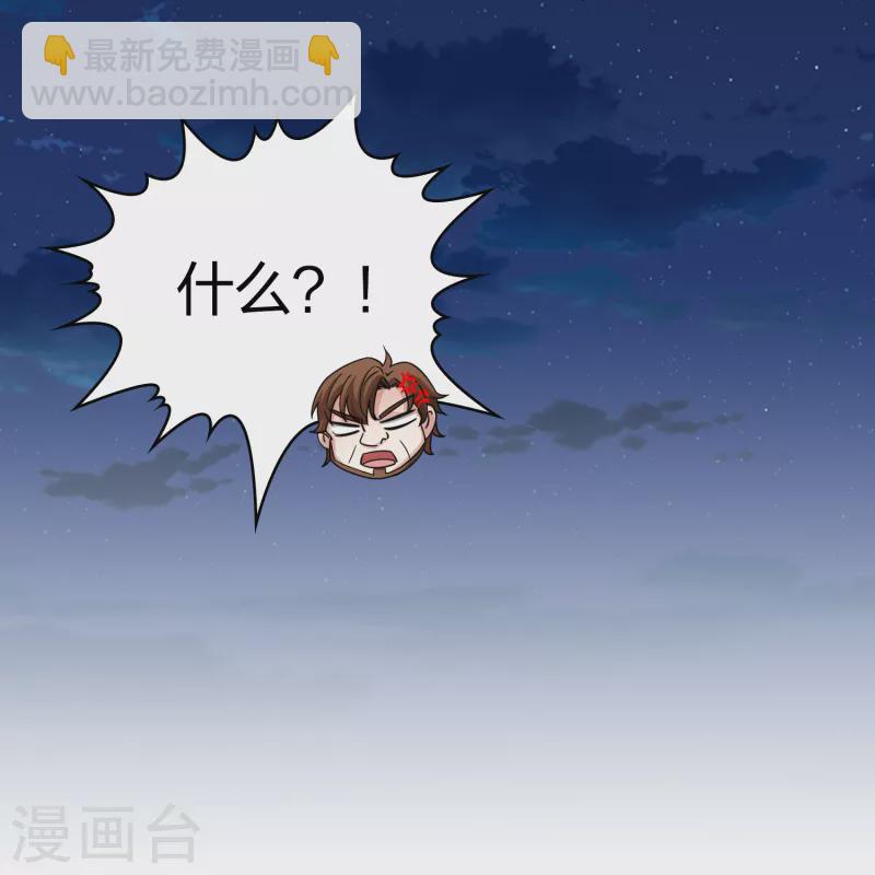 第2季第86话 所罗门王的宝物228