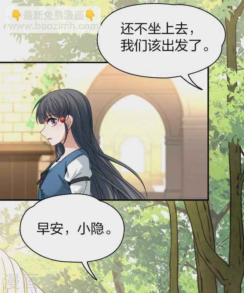 第2季第86话 所罗门王的宝物232