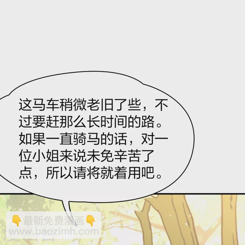 第2季第86话 所罗门王的宝物235