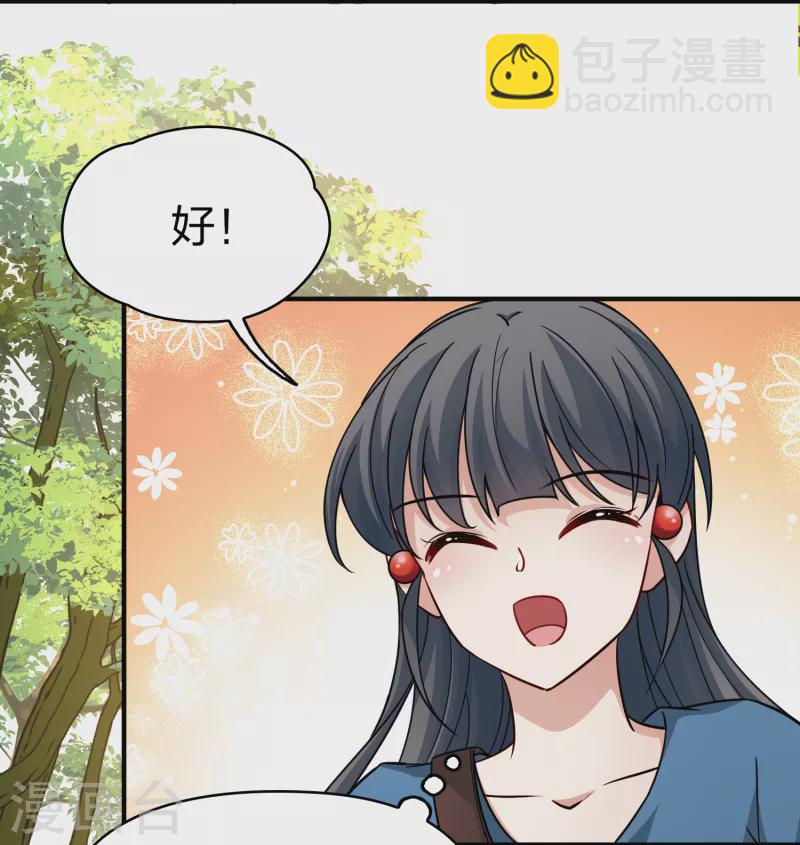 第2季第86话 所罗门王的宝物237