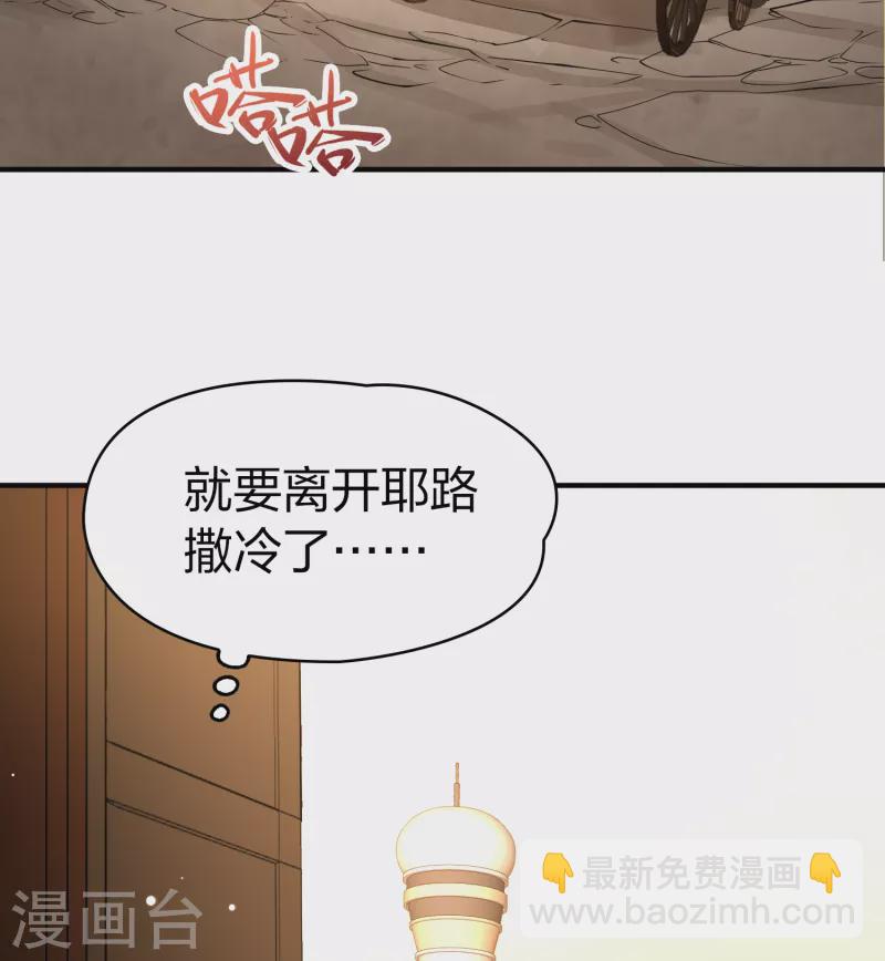 第2季第86话 所罗门王的宝物239