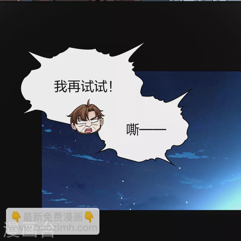 第2季第86话 所罗门王的宝物26