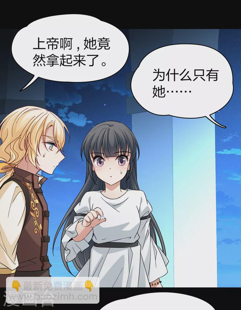 第2季第86话 所罗门王的宝物27