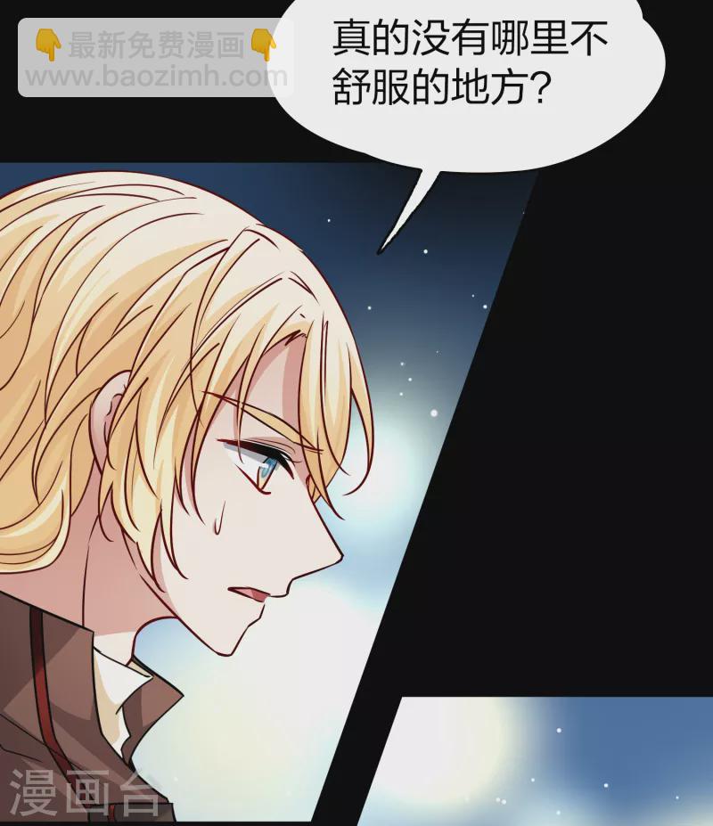 第2季第86话 所罗门王的宝物28