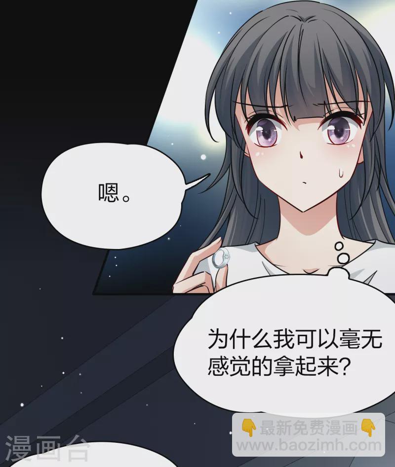 第2季第86话 所罗门王的宝物29