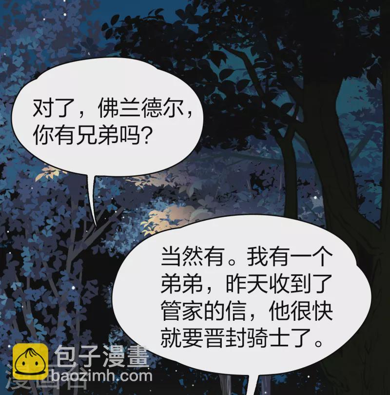 第2季第87话 所罗门王的宝物312