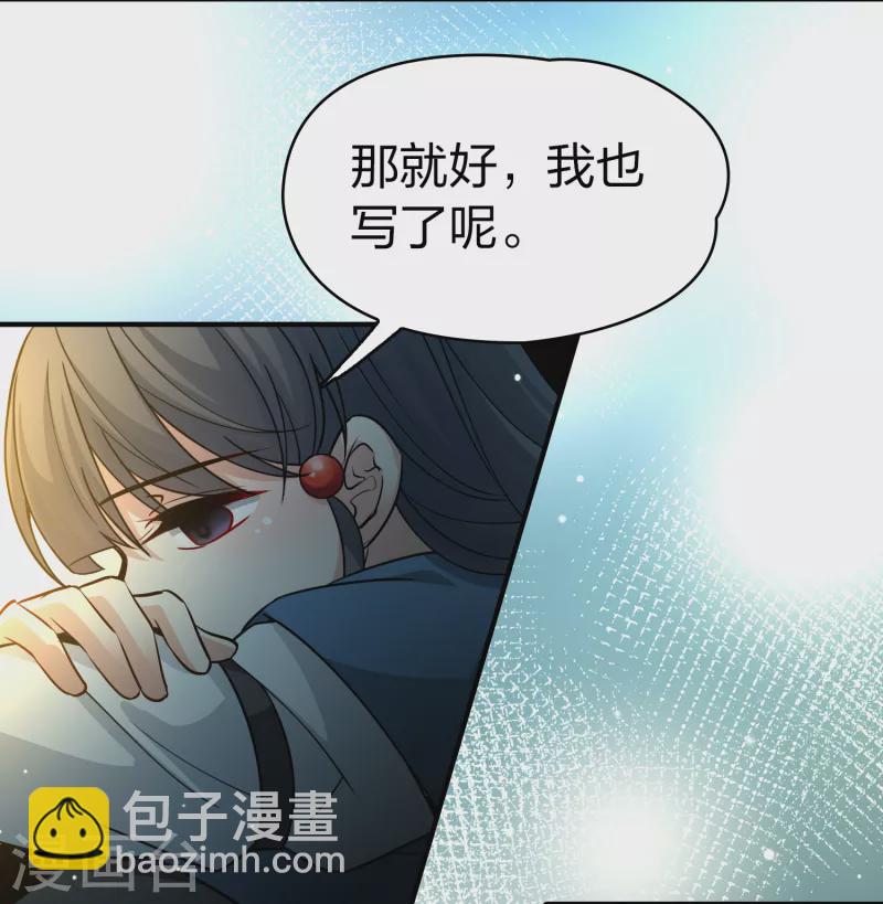 第2季第87话 所罗门王的宝物39
