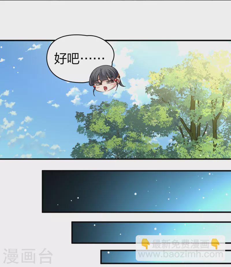 第2季第93话 假面舞会112