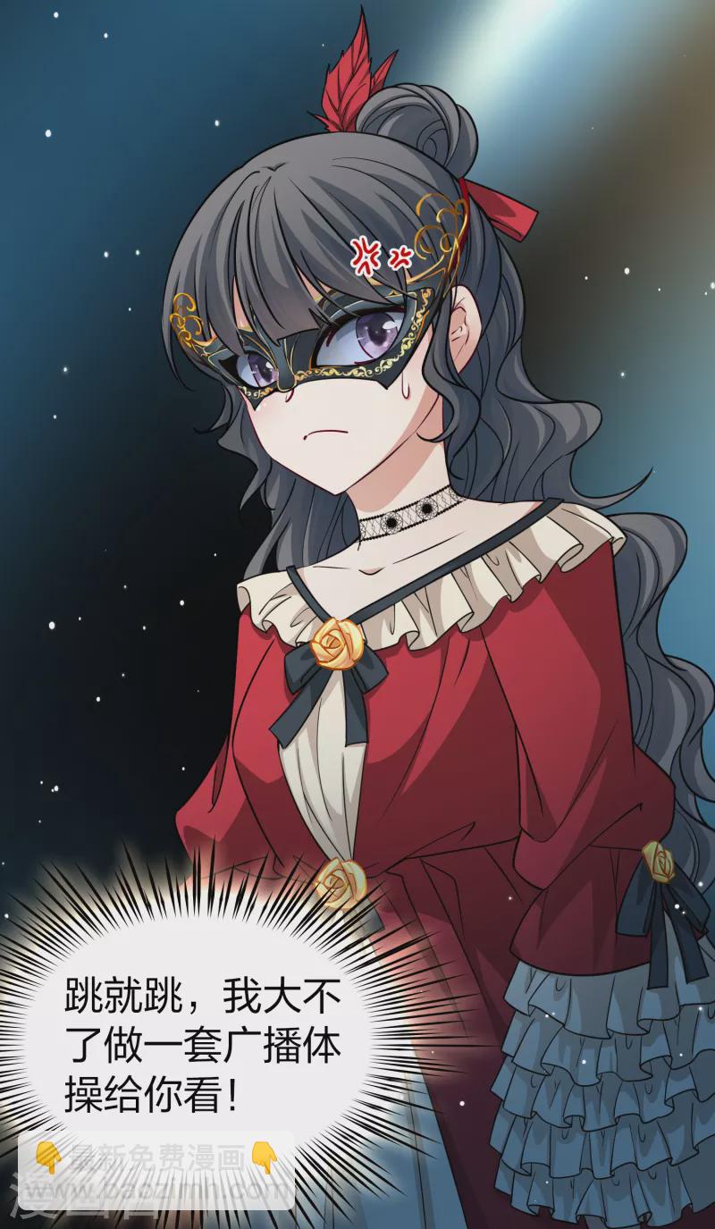 第2季第93话 假面舞会136