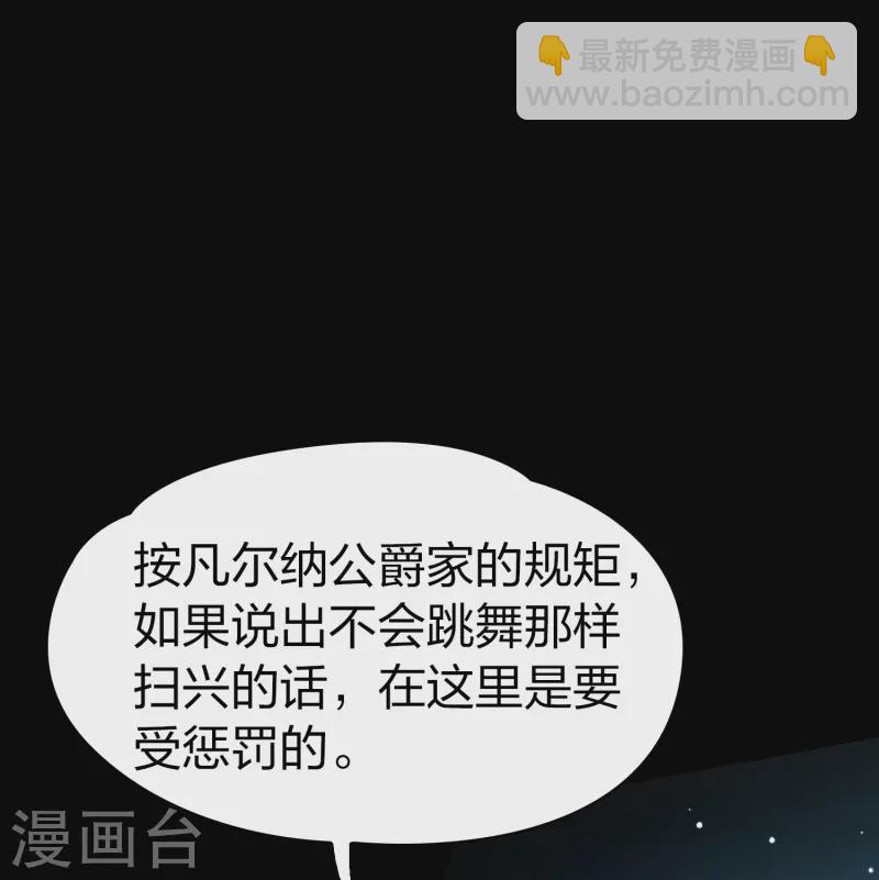 第2季第94话 假面舞会22