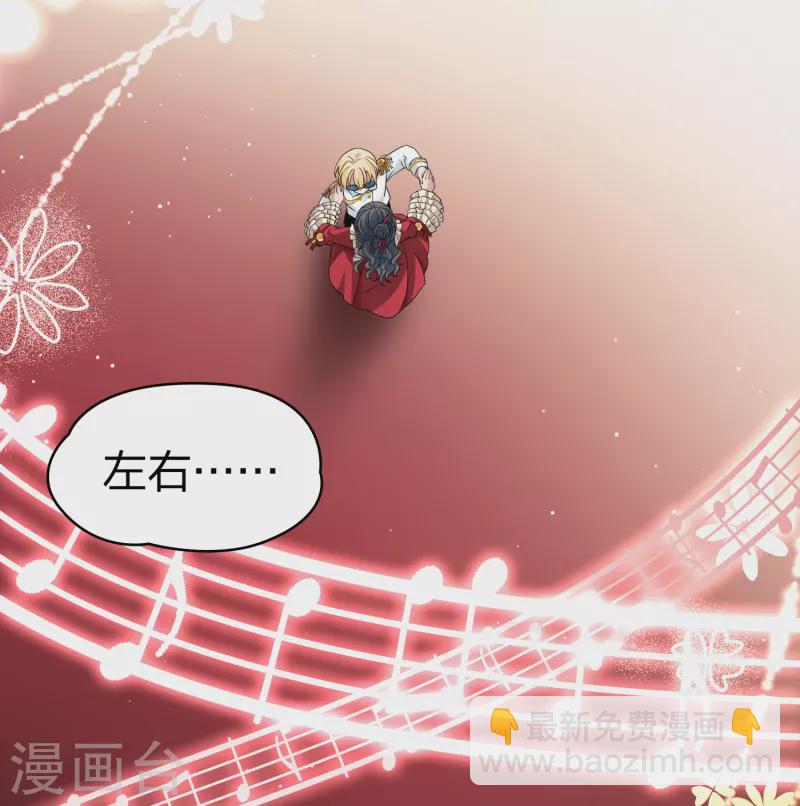 第2季第94话 假面舞会220