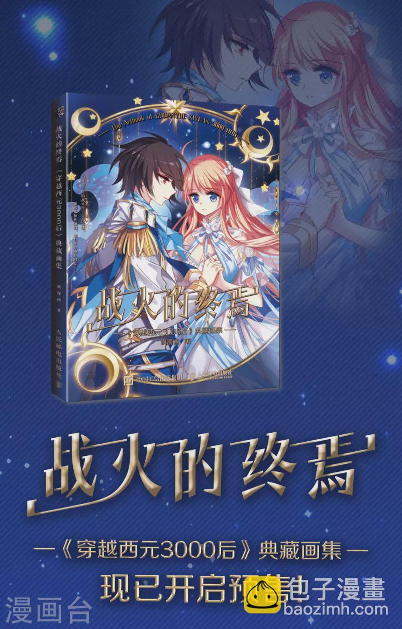 第2季第94话 假面舞会242